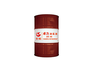 AE液压油