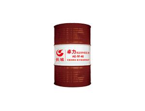 AE-M节能液压油