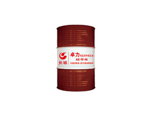 AE-D高温清净液压油