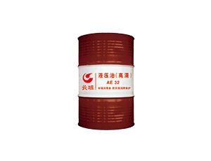 AE液压油（高清）