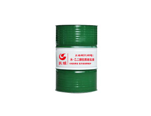 4631水-乙二醇抗燃液压液